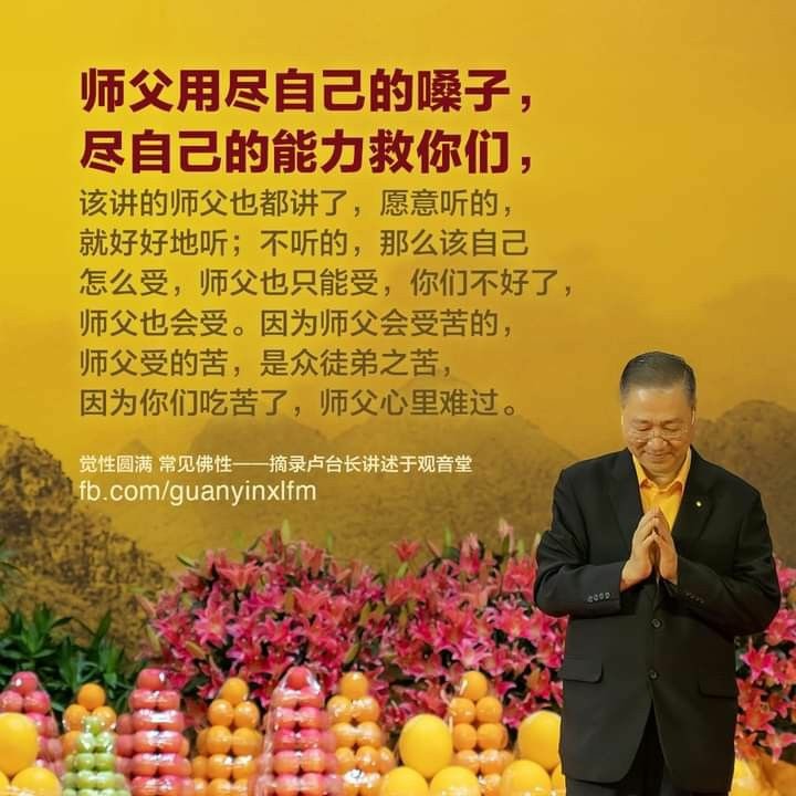 师父大爱096